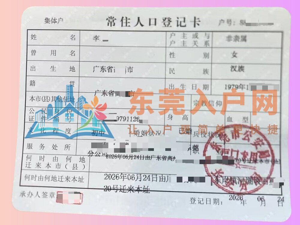 李小姐入户案例